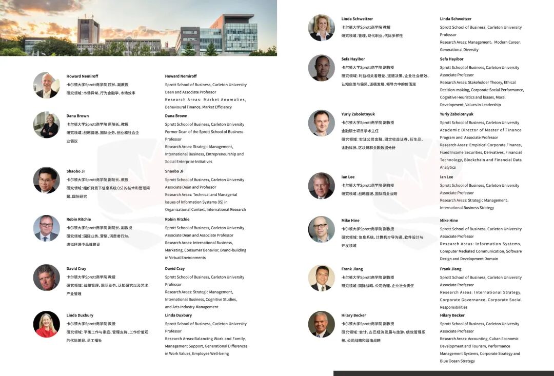 正在招生| 2026东华大学与加拿大卡尔顿大学合作举办工商管理硕士（MBA）学位教育项目招生简章—上海站—教育在线