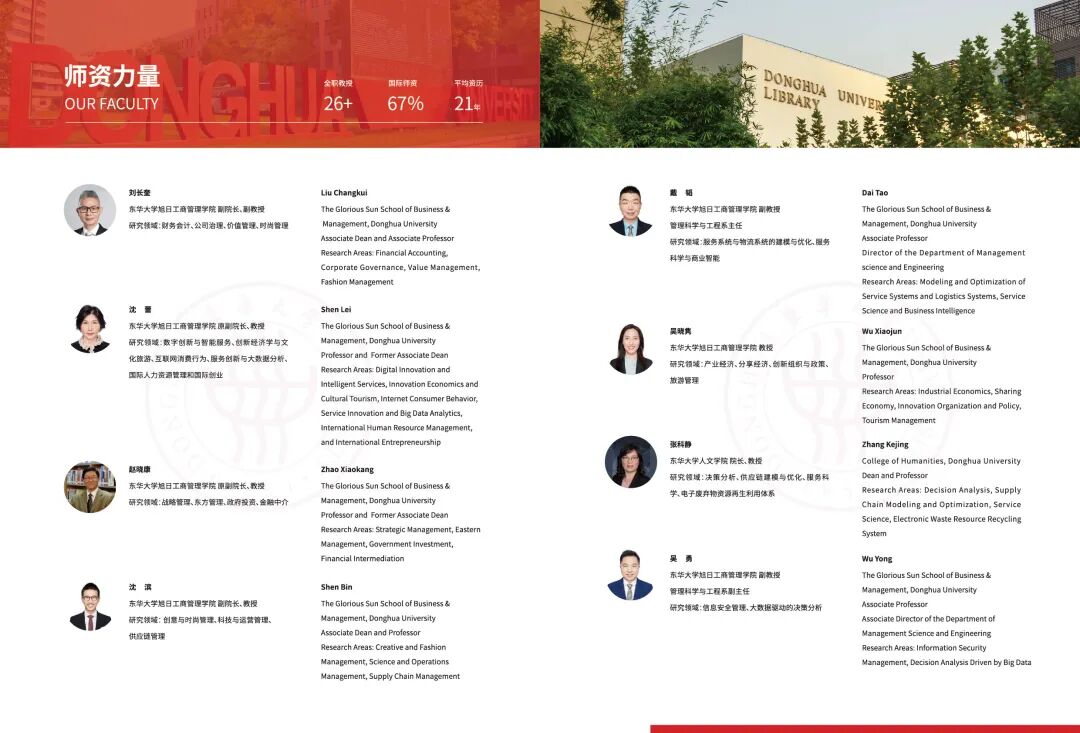 正在招生| 2026东华大学与加拿大卡尔顿大学合作举办工商管理硕士（MBA）学位教育项目招生简章—上海站—教育在线