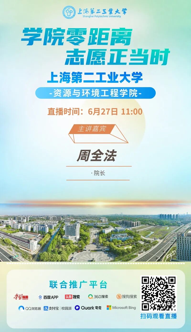 上海第二工业大学_3.jpg