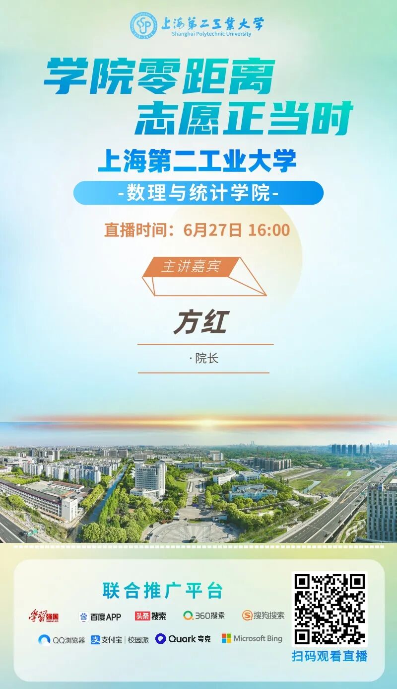 上海第二工业大学_7.jpg