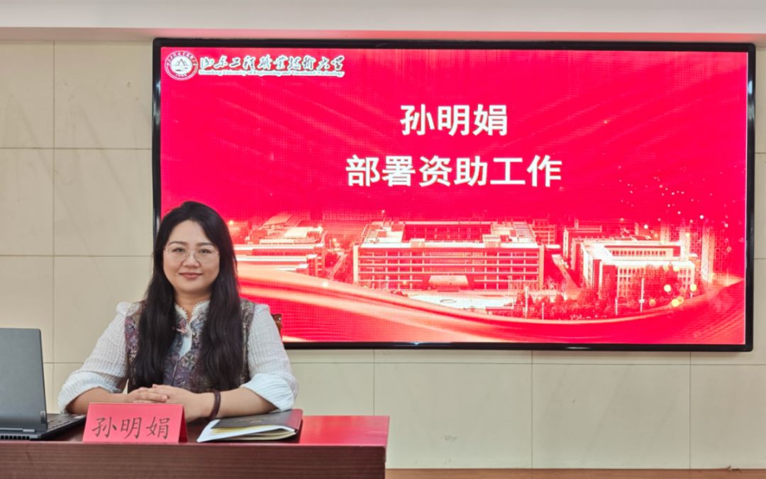 孙明娟.jpg
