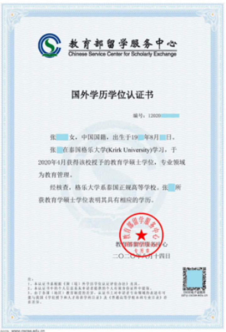 照片;(5)因变更姓名或身份证号码导致学历(学籍)信息验证未通过的考生