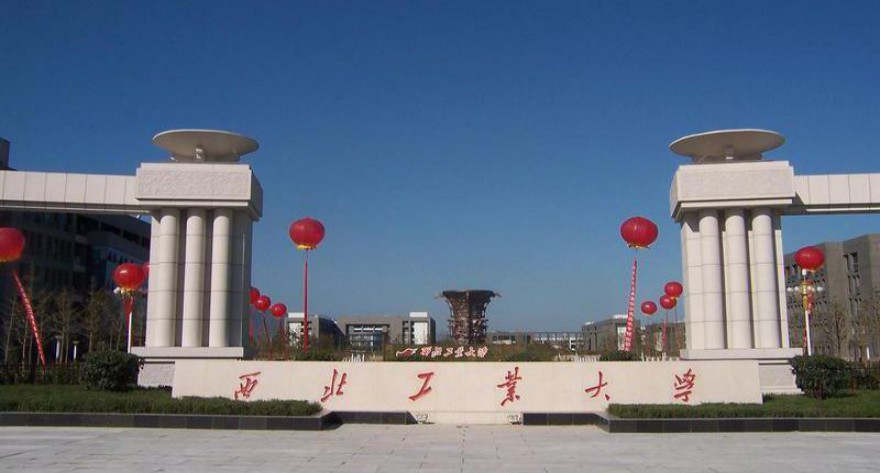 西北工业大学2025年非全日制工商管理硕士（MBA）招生简章