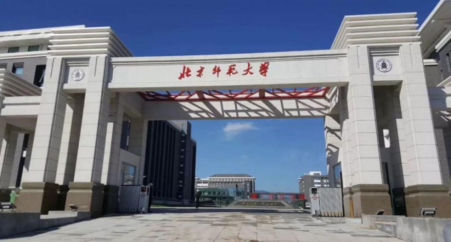 北京师范大学经济与工商管理学院工商管理（MBA）硕士研究生招生复试方案
