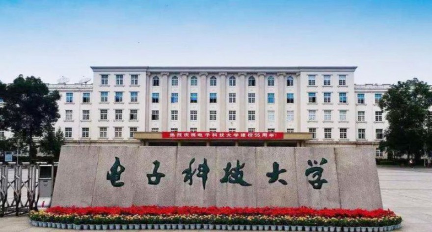 关于查询2025年电子科技大学工商管理硕士(MBA) 研究生复试成绩和复试结果的通知